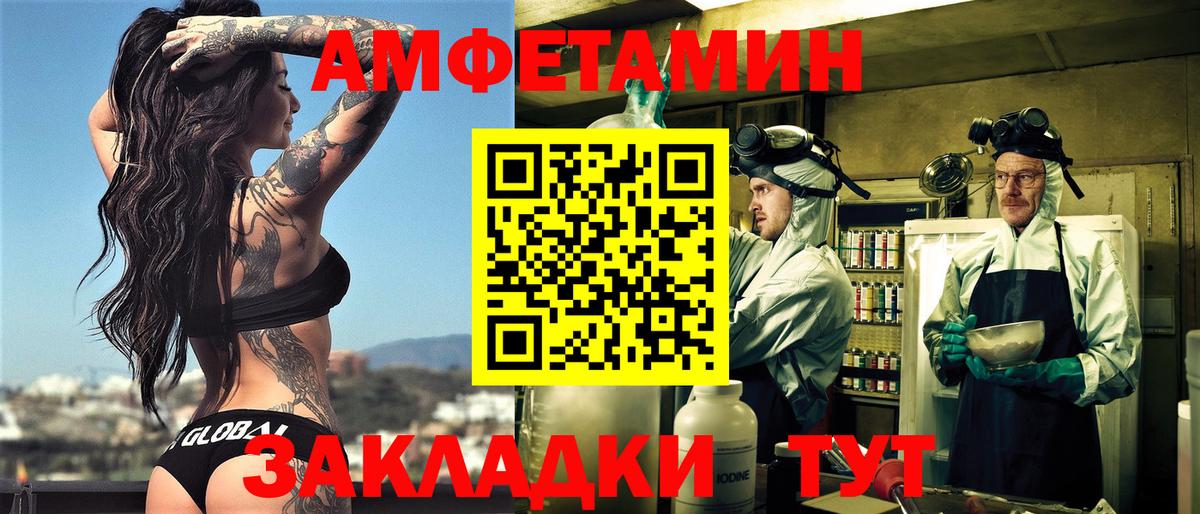 Нефтекумск  АМФ VHQ  Amphetamine  Вход с VPN 