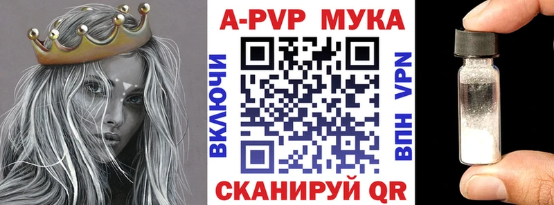 Альфа ПВП мука  Нефтекумск 