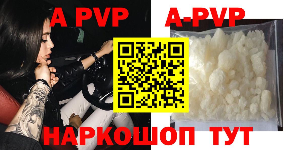 Нефтекумск  Alpha-PVP СК  Alpha PVP СК КРИС  А ПВП  А ПВП крисы CK  Вход с VPN 