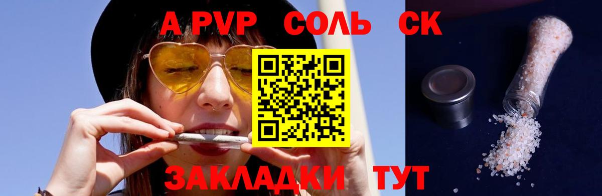 Alfa_PVP СК КРИС Нефтекумск