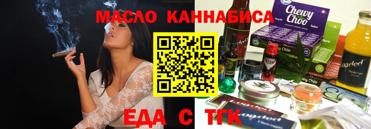 Нефтекумск  Печенье с ТГК конопля  Вход с VPN 