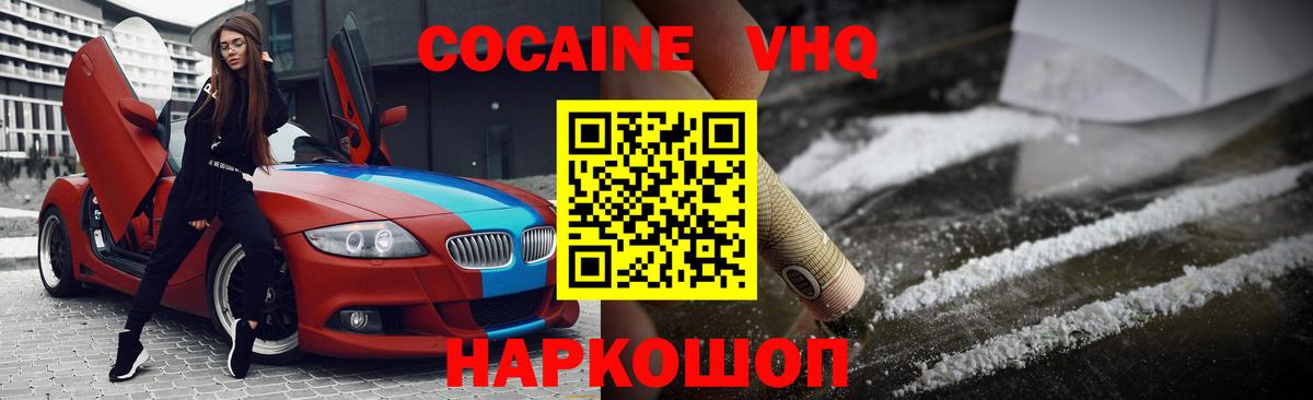 Как найти наркотики?  МЕТАДОН  Канабис  Кокаин  Нефтекумск  Вход с VPN  Меф МЯУ МЯУ   ГАШИШ 