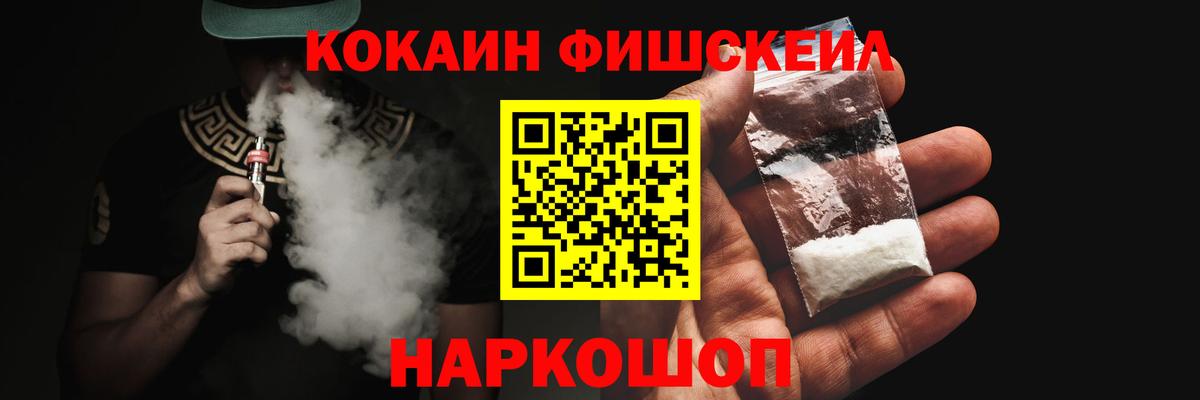 COCAIN VHQ Нефтекумск