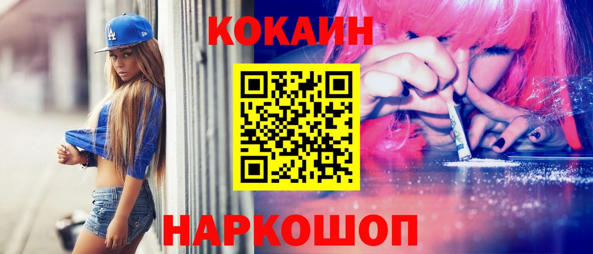 Cocaine Columbia  COCAIN  Кокаин Fish Scale  Нефтекумск  Вход с VPN 