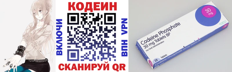 Кодеиновый сироп Lean Purple Drank  кракен как войти  shop какой сайт  Нефтекумск 
