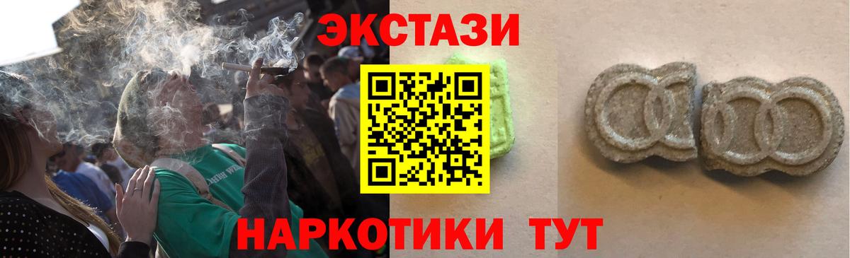 Нефтекумск  Экстази таблы  Ecstasy круглые  Вход с VPN 