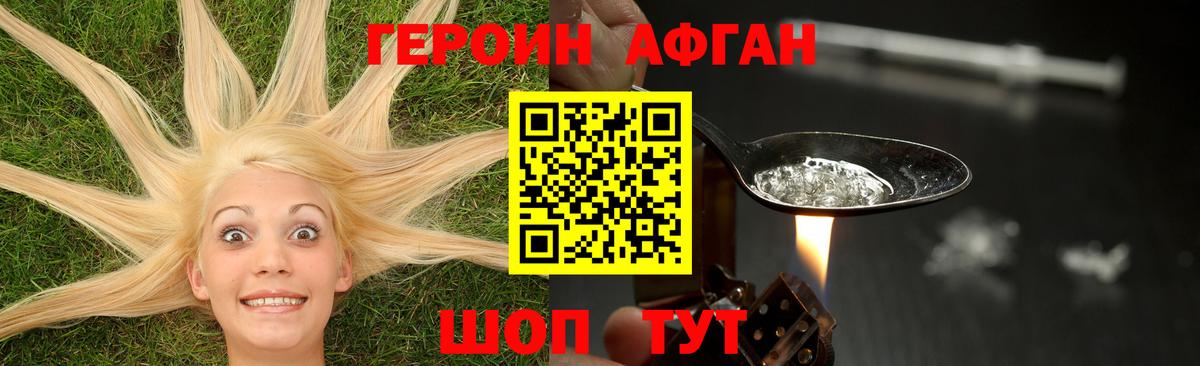 Нефтекумск  ГЕРОИН Heroin  ГЕРОИН  Вход с VPN 