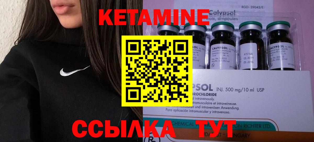 Кетамин VHQ  Вход с VPN  КЕТАМИН VHQ  Нефтекумск 