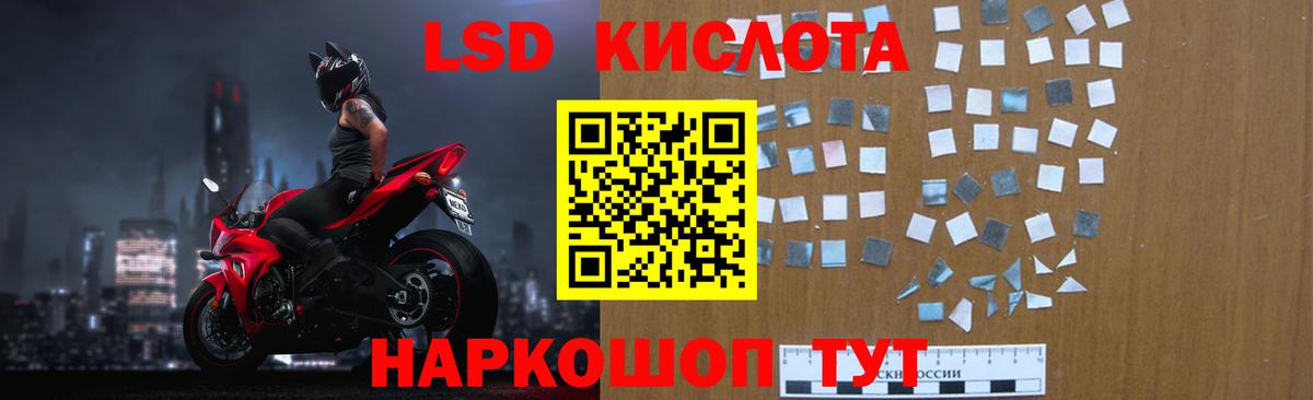 ЛСД экстази кислота  Вход с VPN  LSD-25 экстази кислота  Нефтекумск 