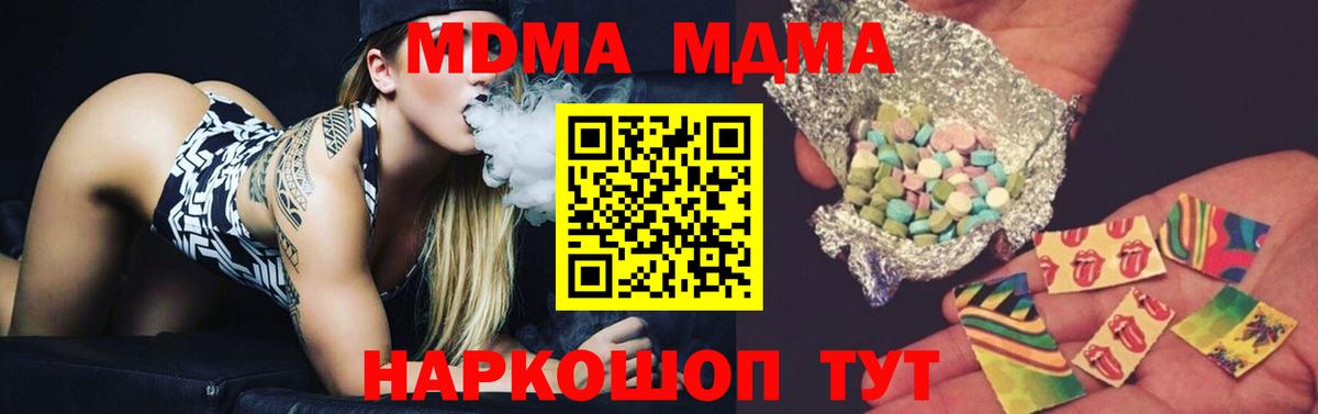 MDMA Molly  Вход с VPN  Нефтекумск  MDMA молли 