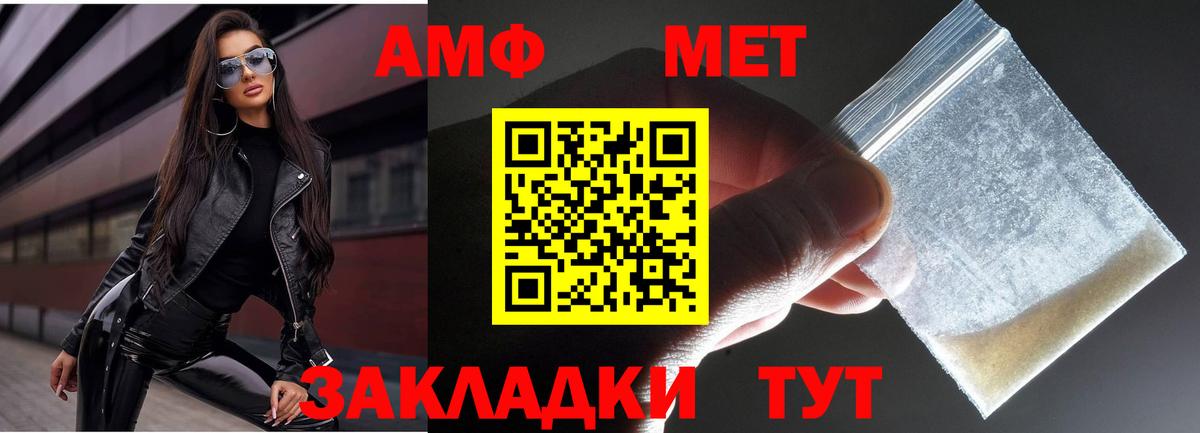 Метамфетамин винт Нефтекумск