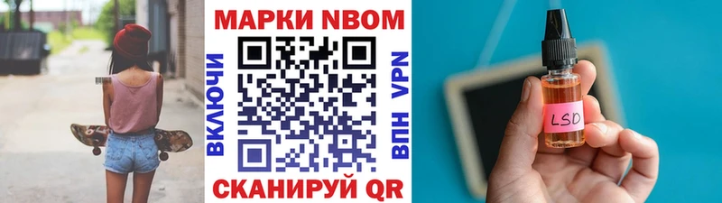 Марки 25I-NBOMe 1500мкг  Нефтекумск 