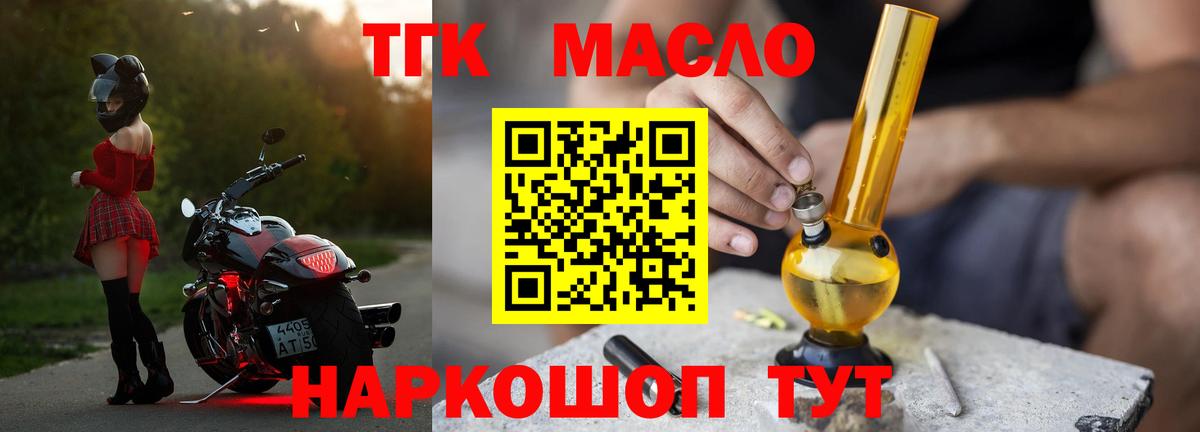Нефтекумск  Дистиллят ТГК гашишное масло  Вход с VPN 